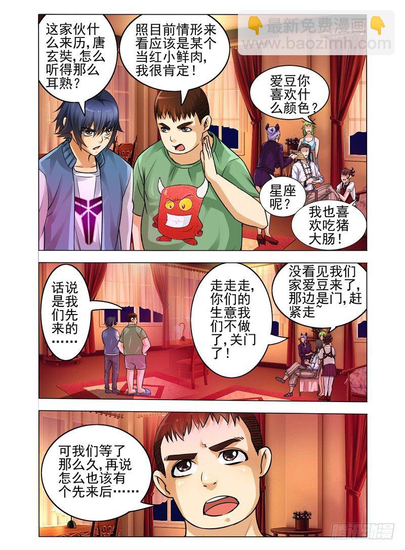 第三十七话 玄奘-第37话