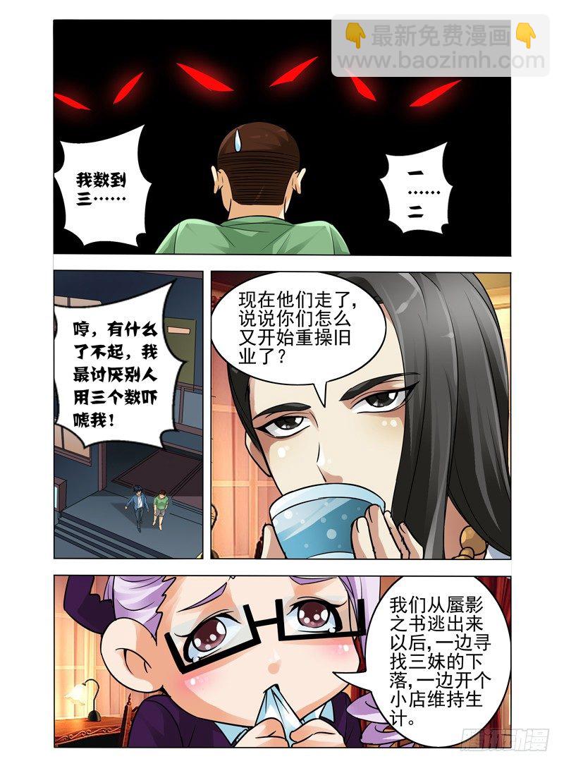 第三十七话 玄奘-第37话