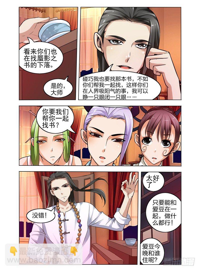 第三十七话 玄奘-第37话