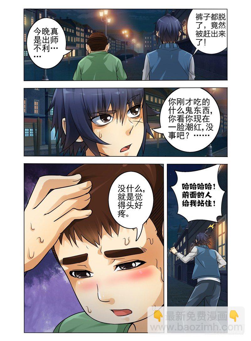 第三十七话 玄奘-第37话