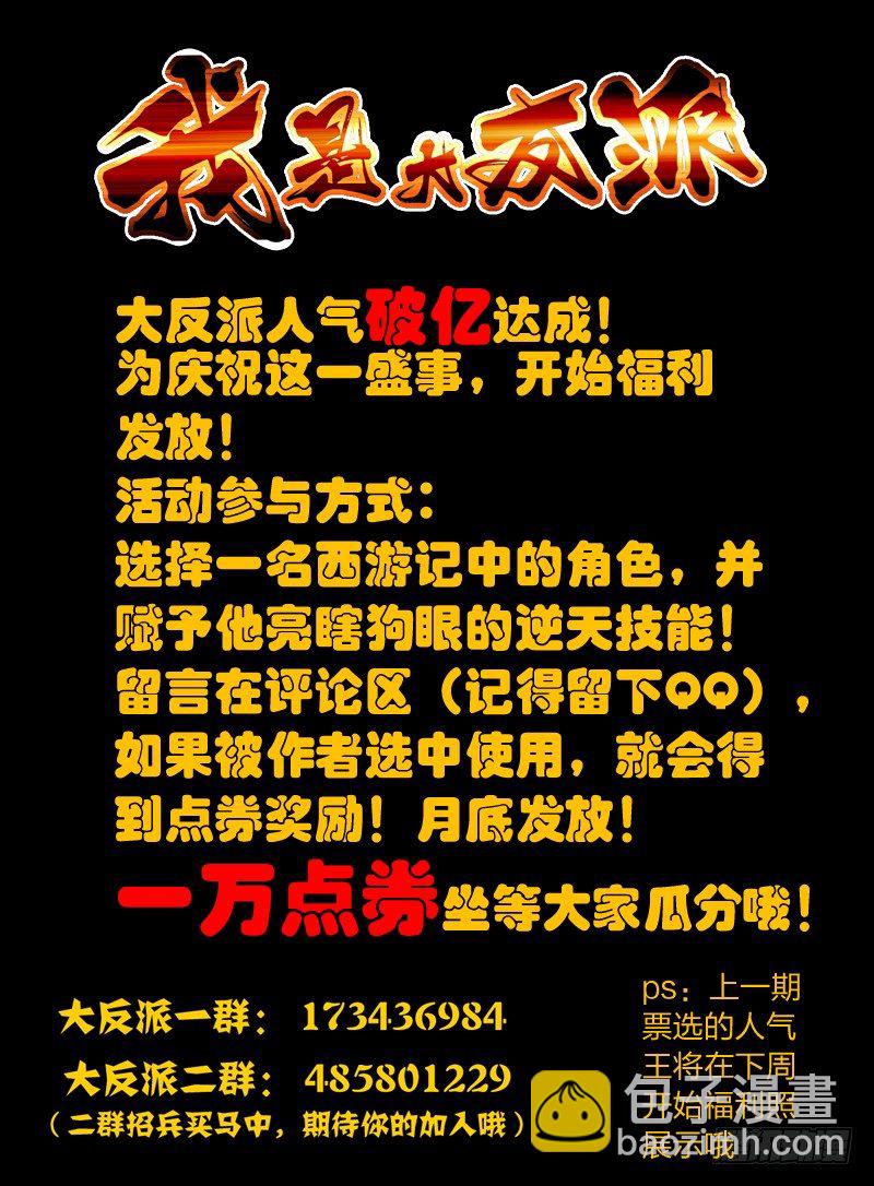 第三十九话 梅山七圣-第39话