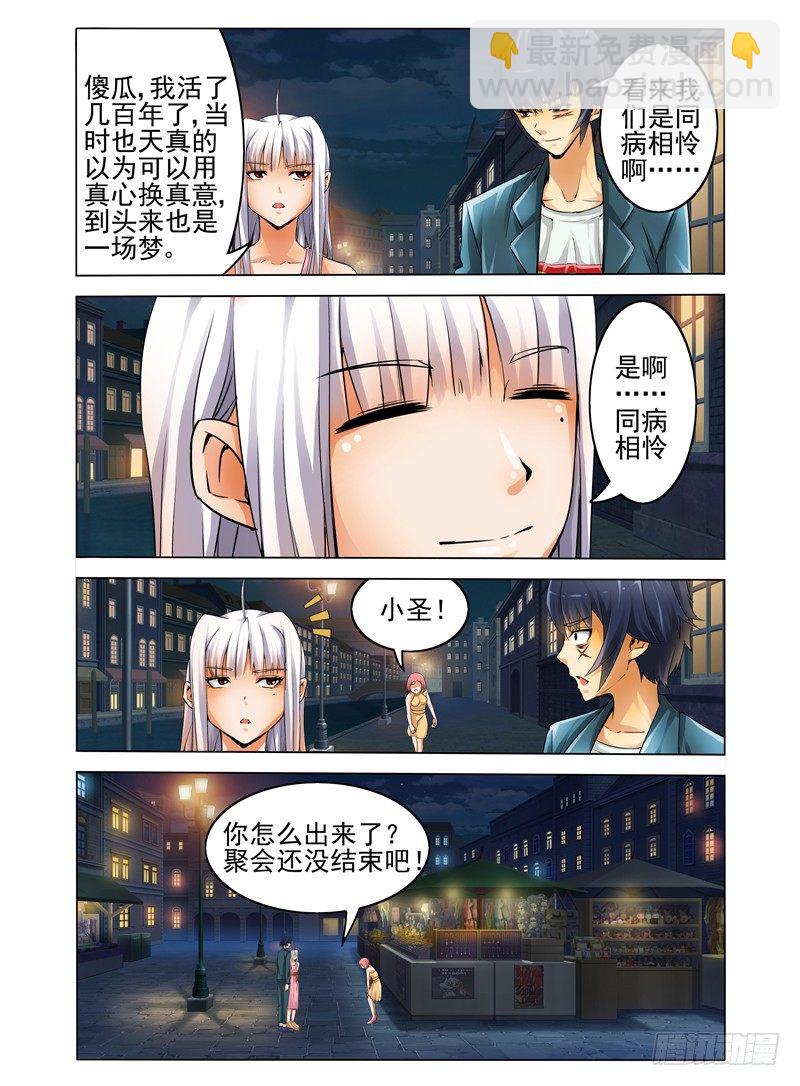 第五话 同病相怜-第5话