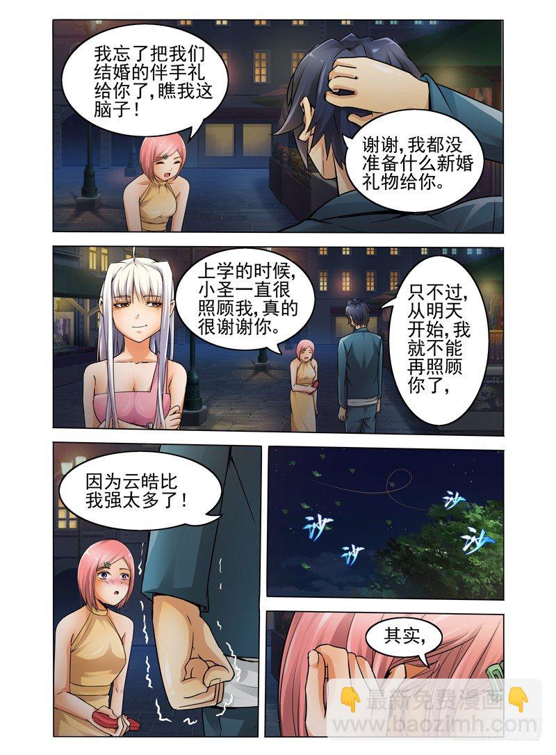 第五话 同病相怜-第5话