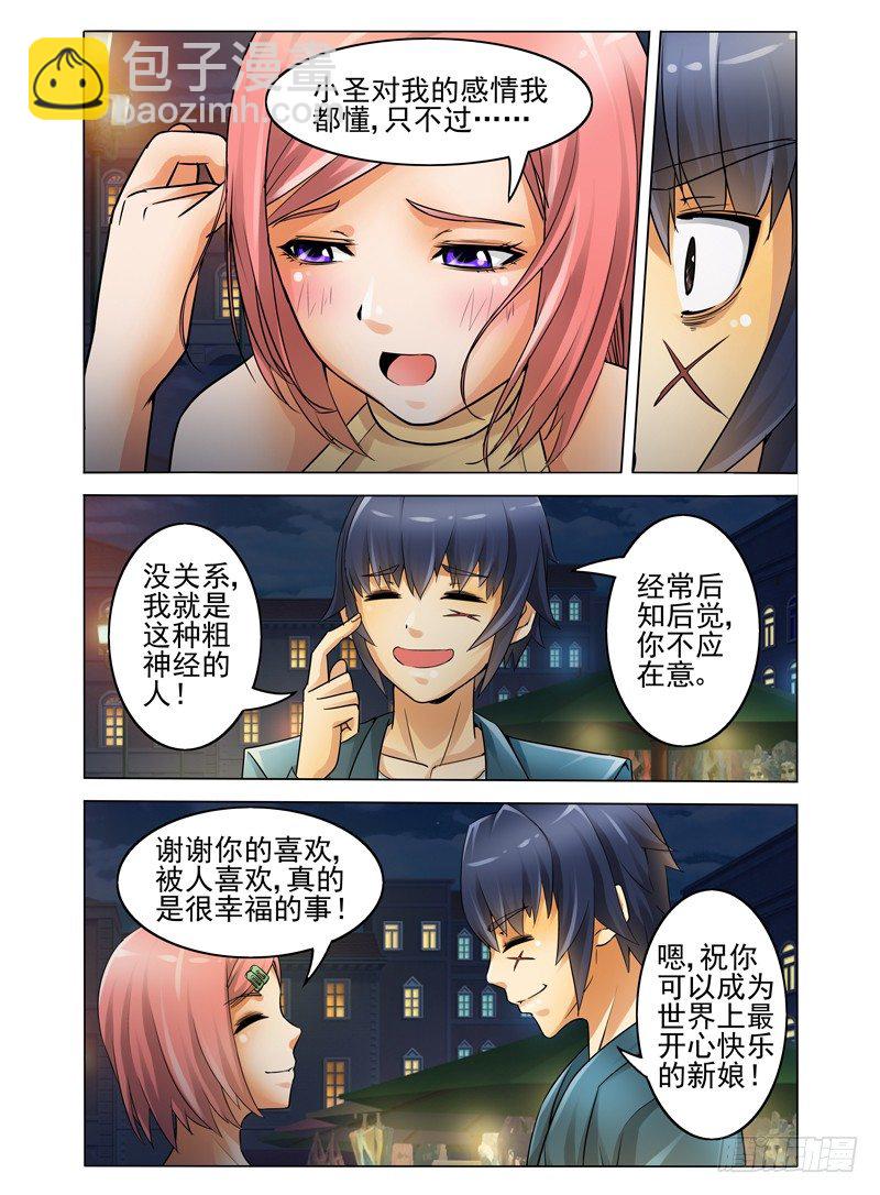 第五话 同病相怜-第5话