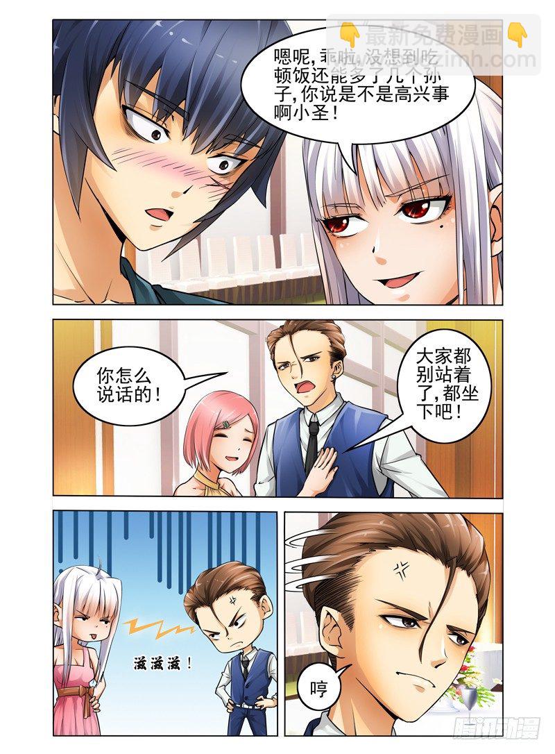 第五话 同病相怜-第5话