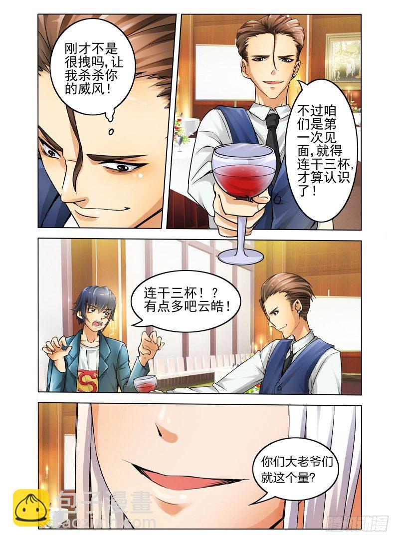 第五话 同病相怜-第5话