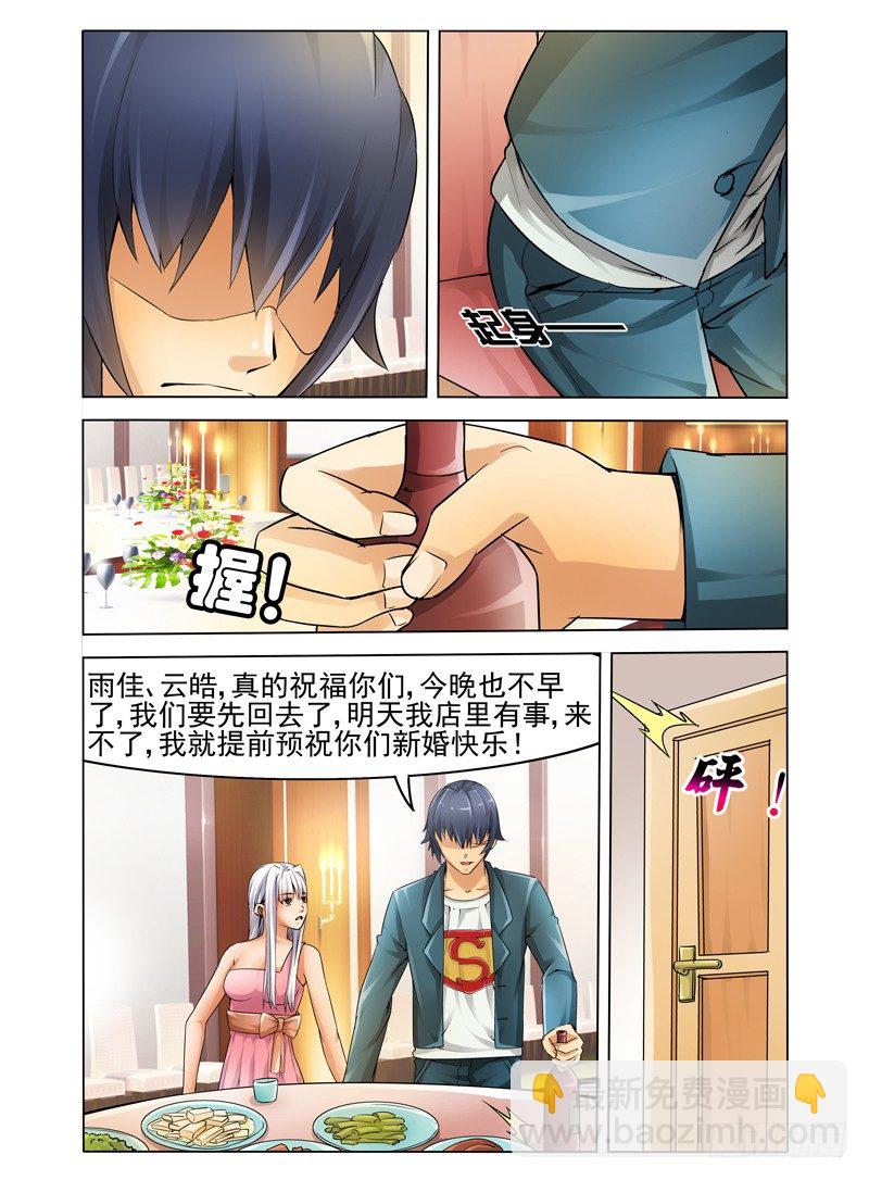 第五话 同病相怜-第5话