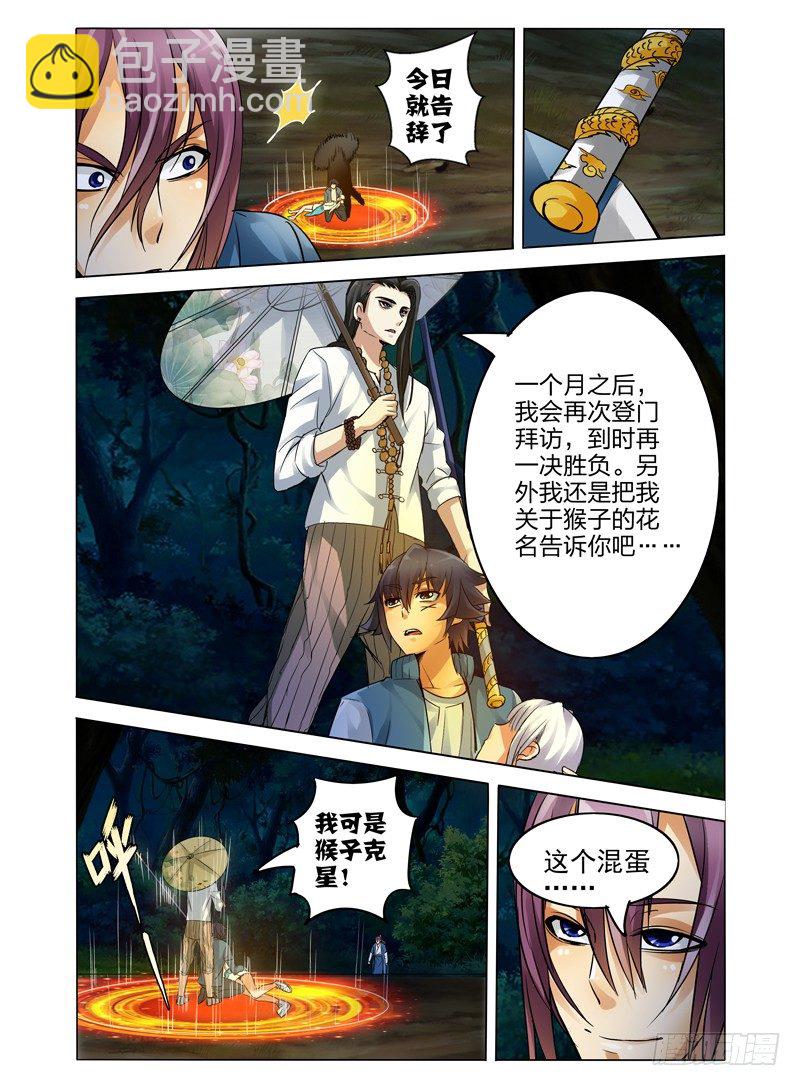 第四十三话 佛界-第43话