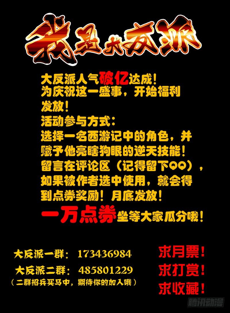 第四十三话 佛界-第43话