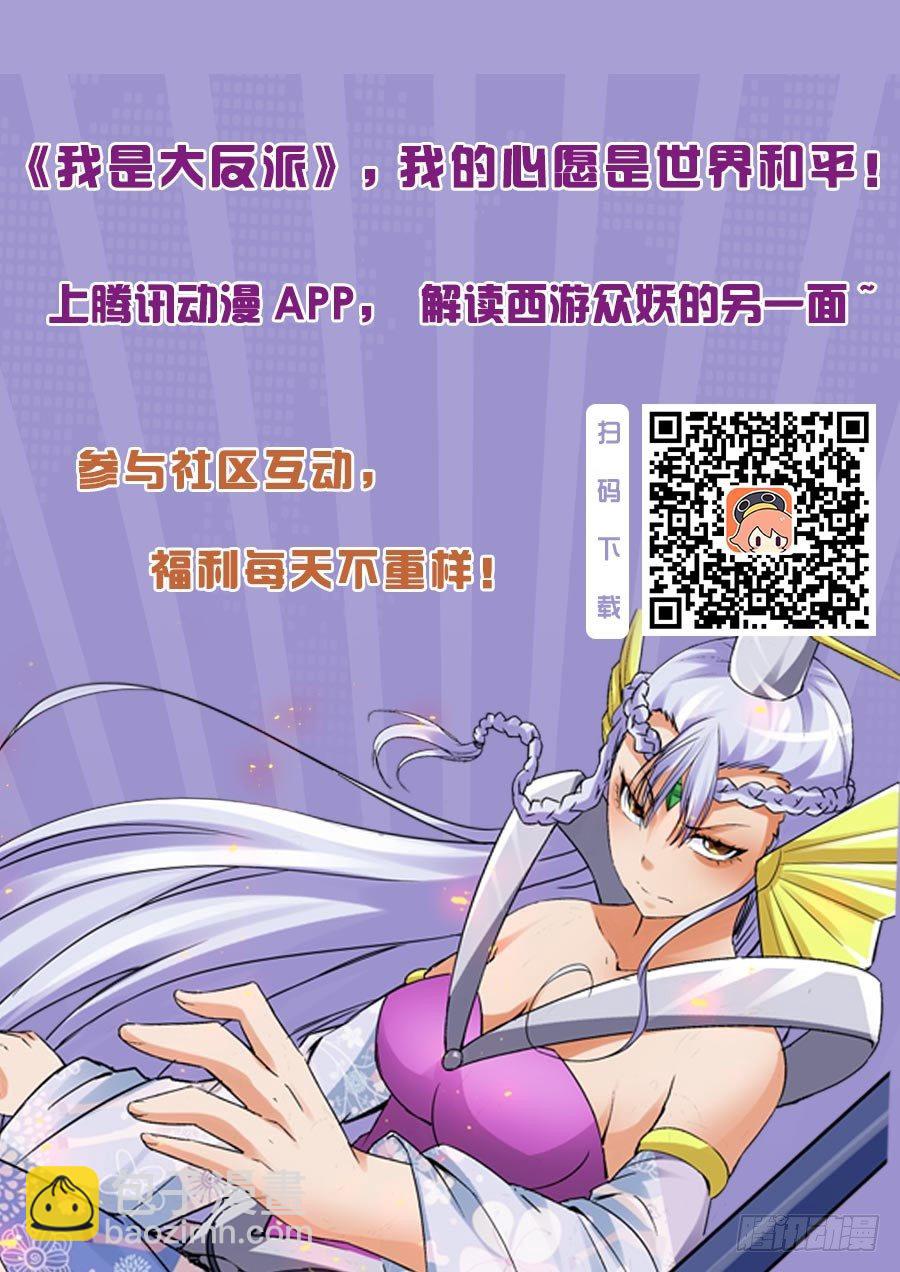 第四十三话 佛界-第43话