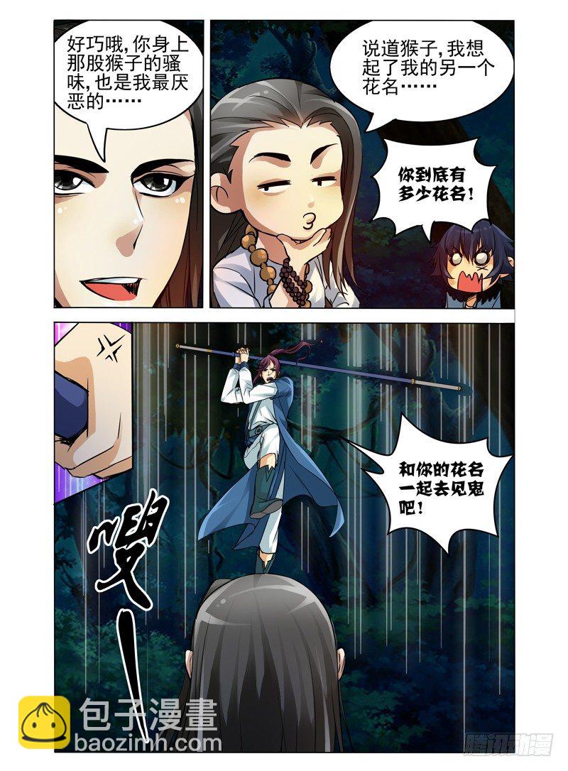 第四十三话 佛界-第43话