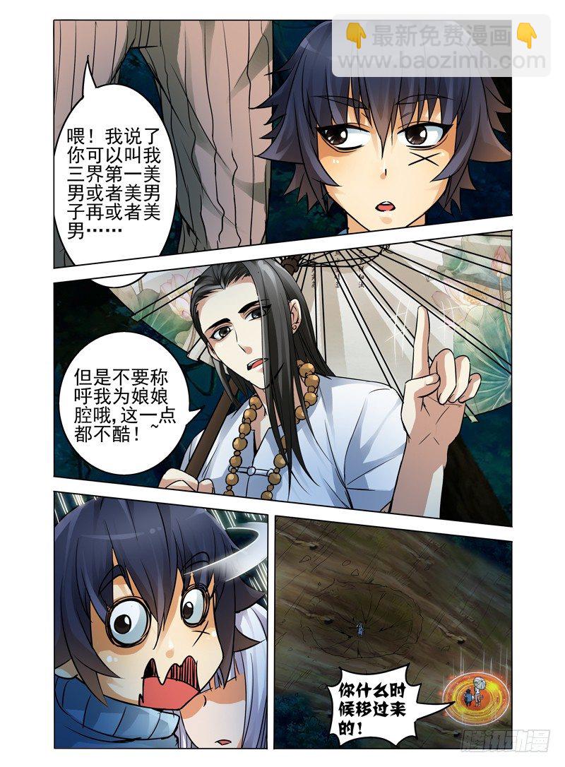 第四十三话 佛界-第43话