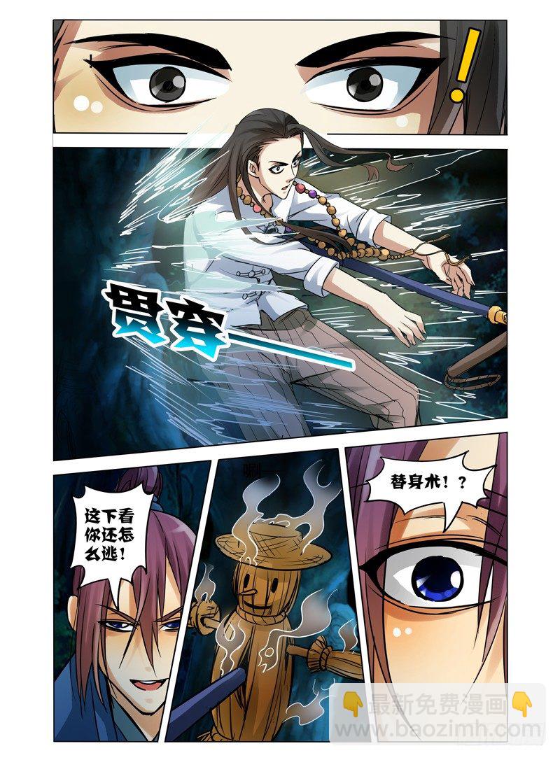 第四十三话 佛界-第43话