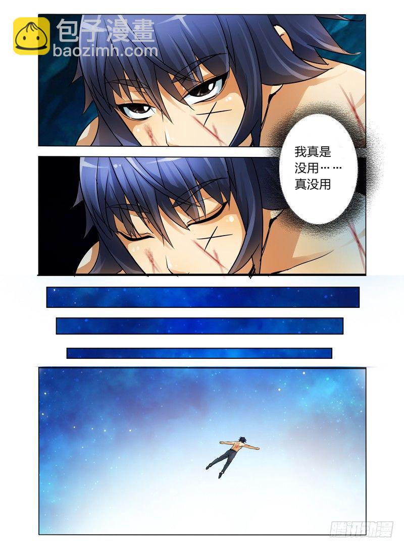 第四十五话 进阶-第45话