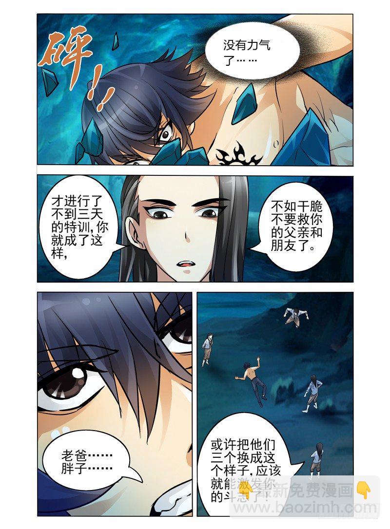 第四十五话 进阶-第45话