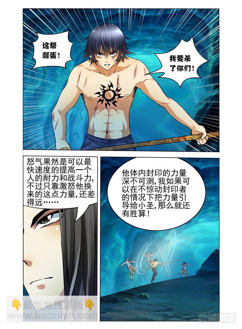 第四十五话 进阶-第45话