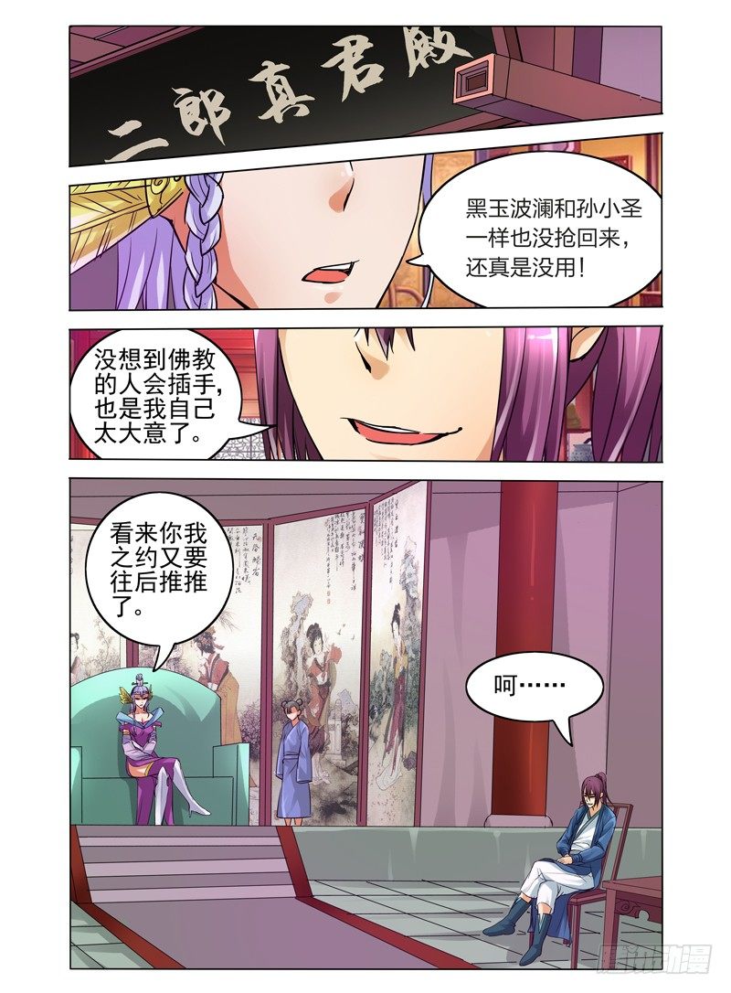 第四十五话 进阶-第45话