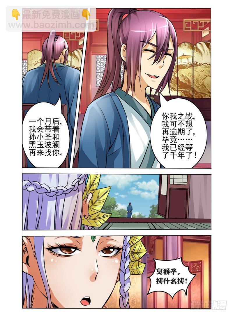 第四十五话 进阶-第45话