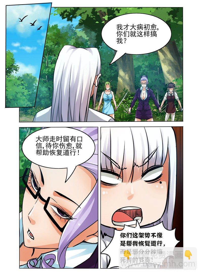 第四十五话 进阶-第45话