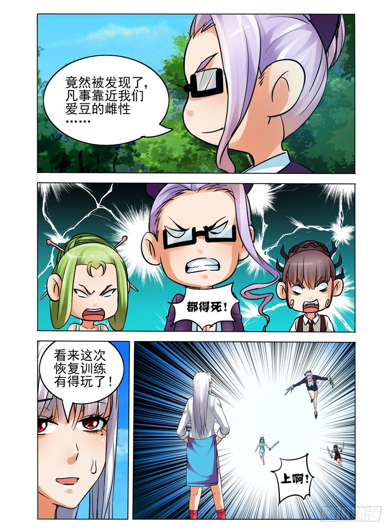 第四十五话 进阶-第45话