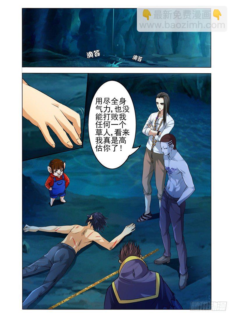 第四十五话 进阶-第45话