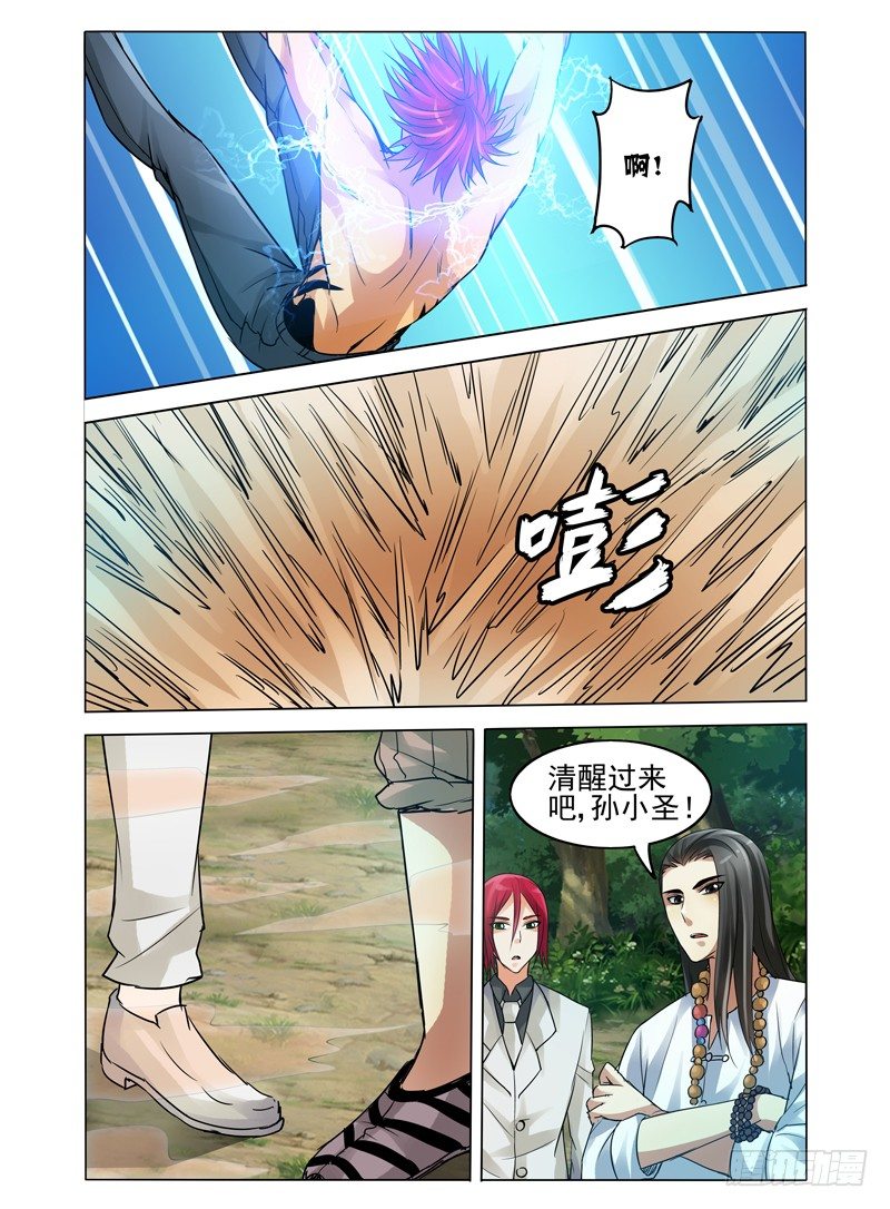 第四十七话 怪物-第47话