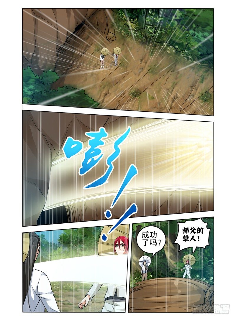 第四十七话 怪物-第47话
