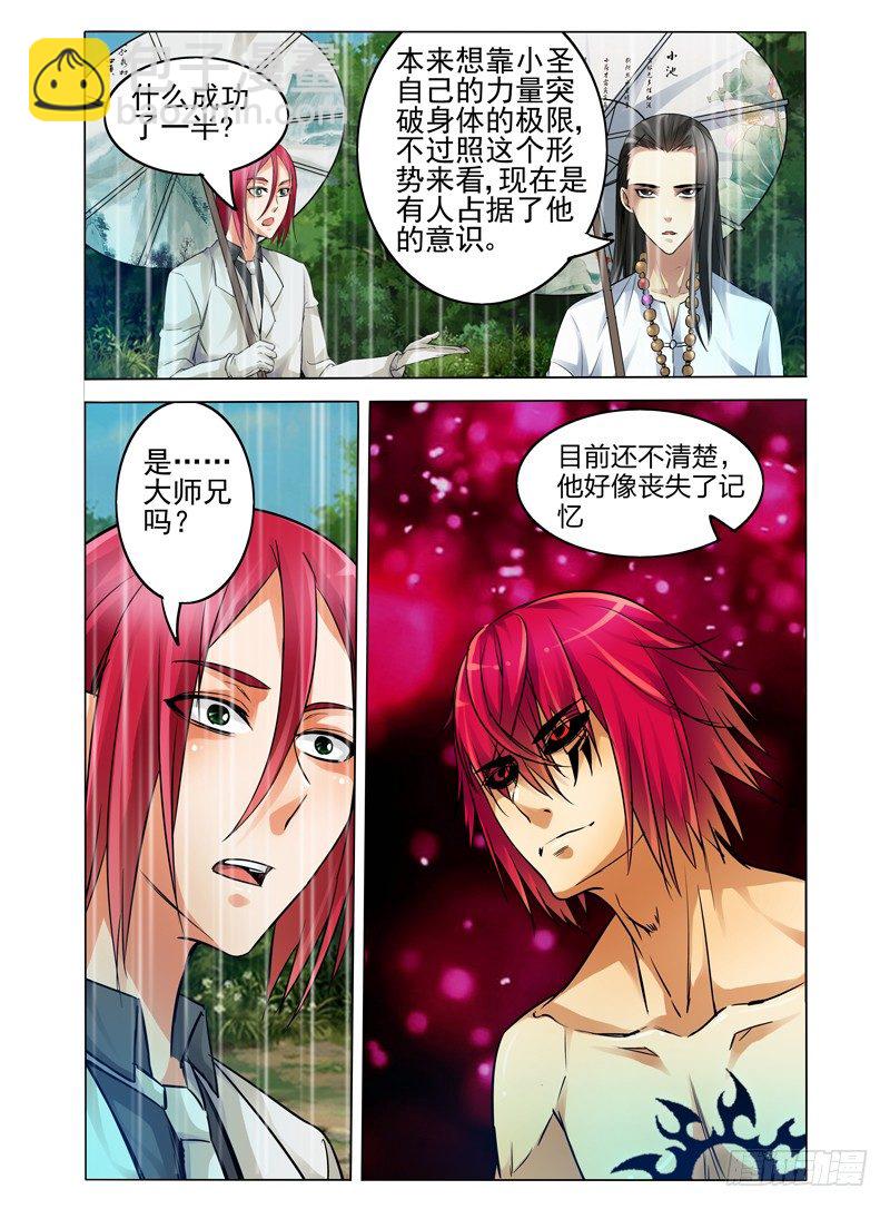 第四十七话 怪物-第47话