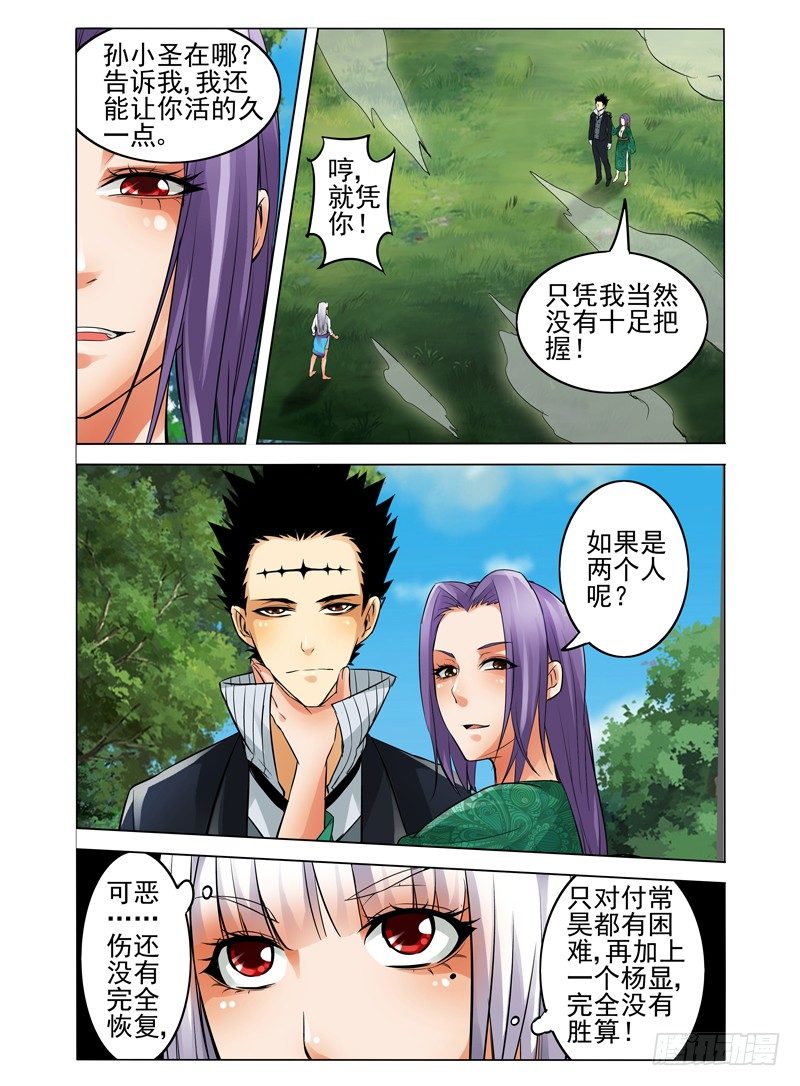 第四十九话 突袭-第49话