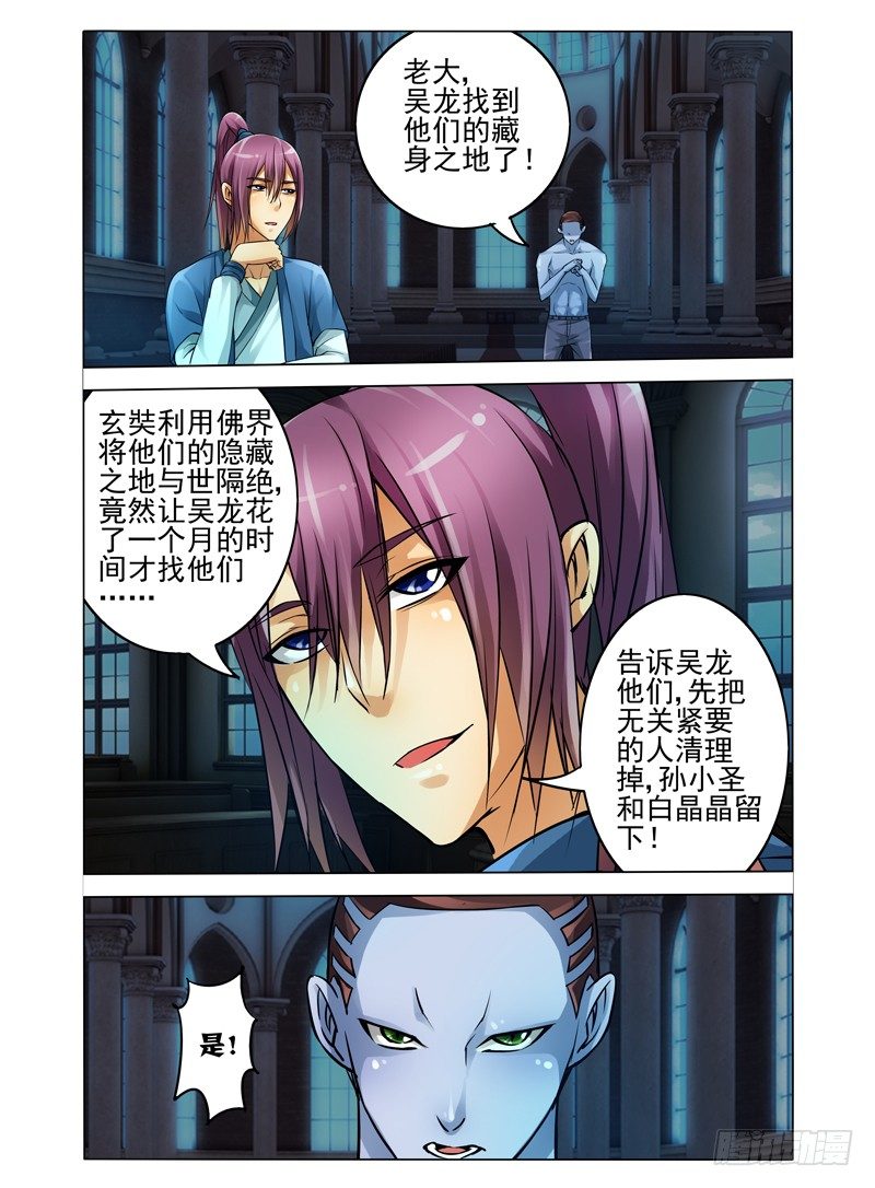 第四十九话 突袭-第49话