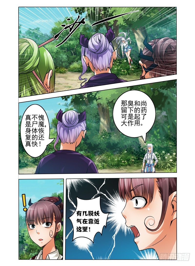第四十九话 突袭-第49话