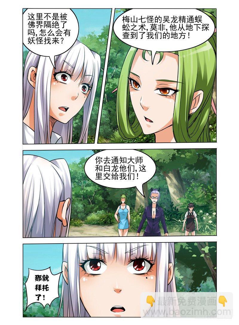 第四十九话 突袭-第49话