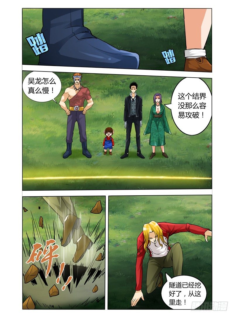 第四十九话 突袭-第49话