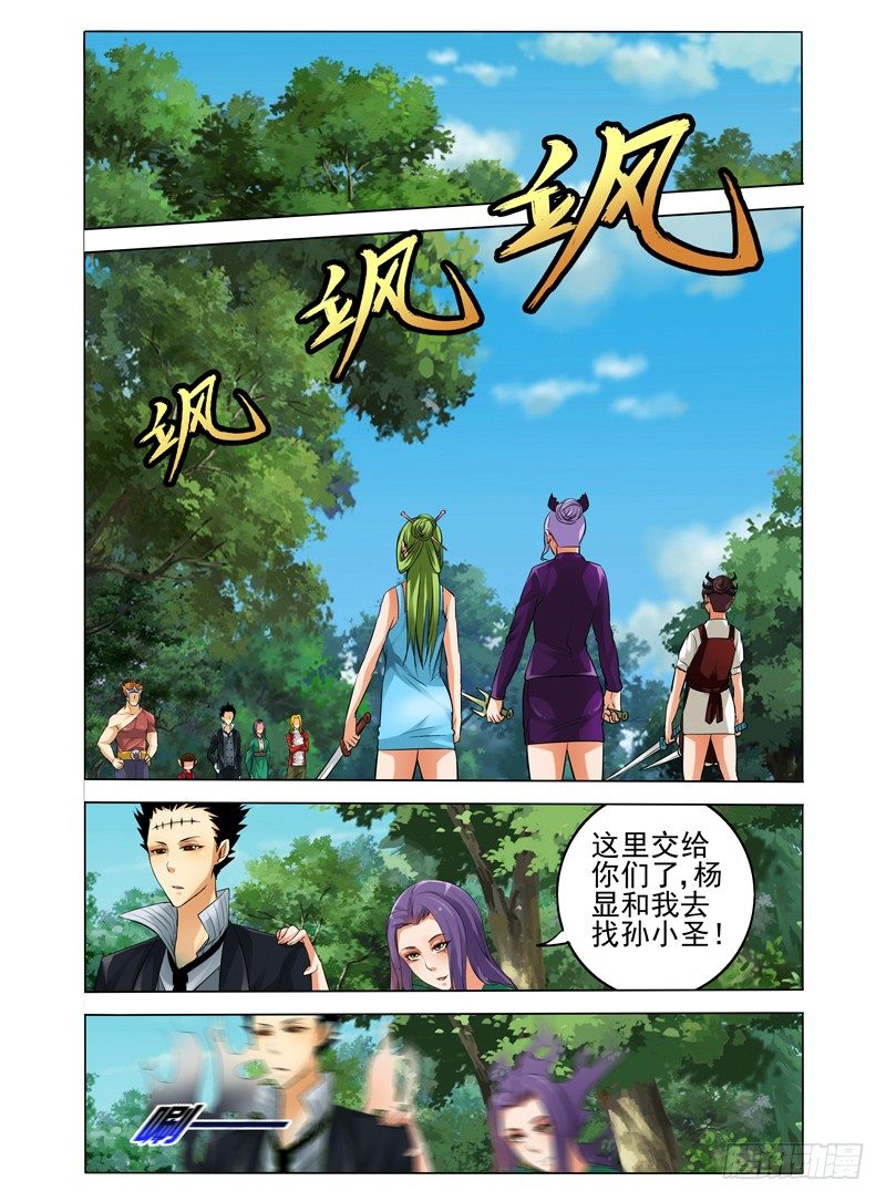 第四十九话 突袭-第49话