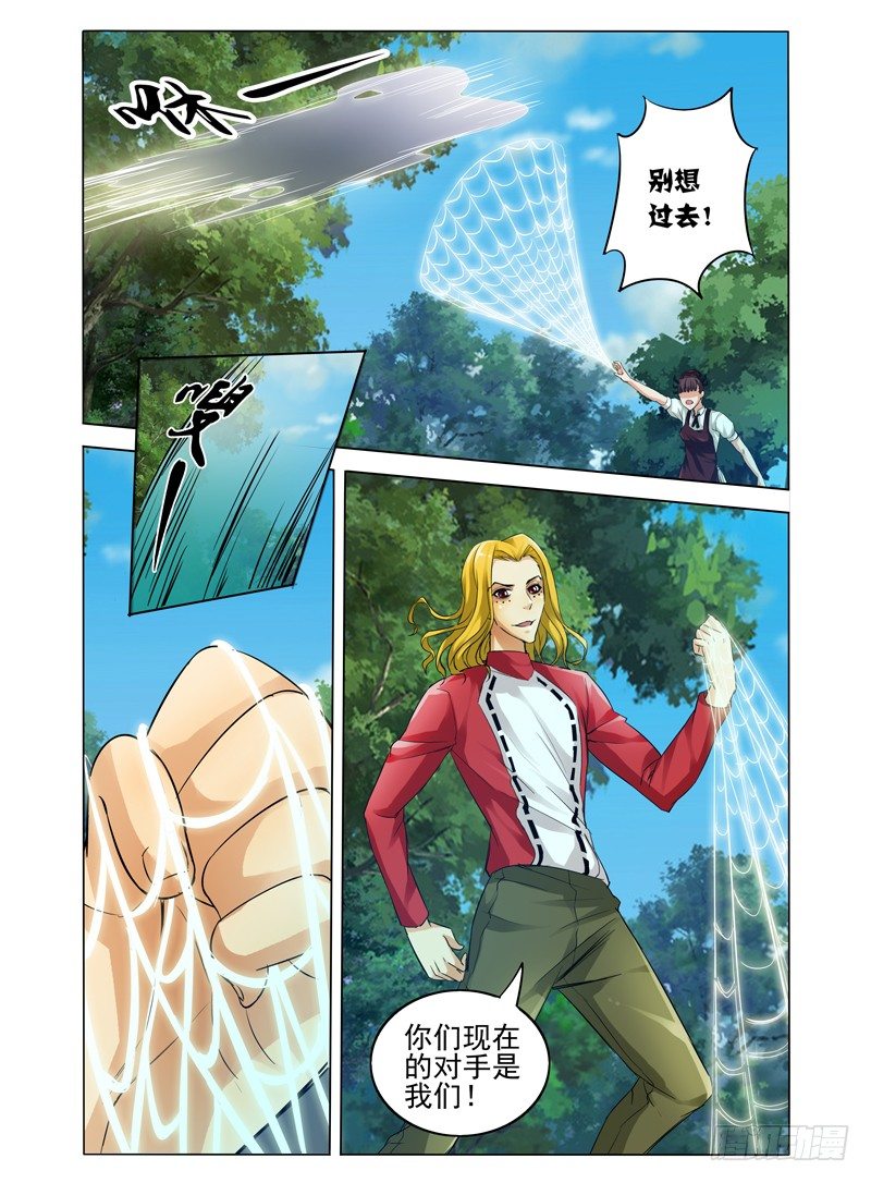 第四十九话 突袭-第49话