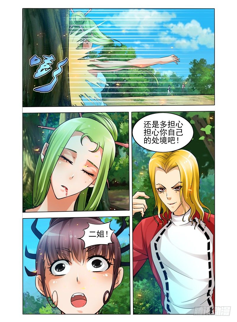 第五十一话：奋力鏖战-第51话