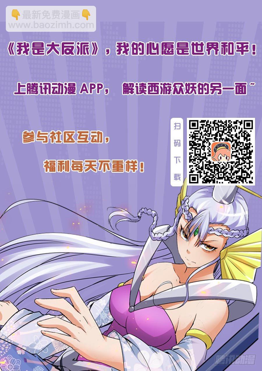 第五十三话 重生-第53话