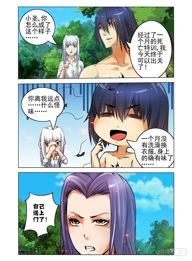第五十三话 重生-第53话