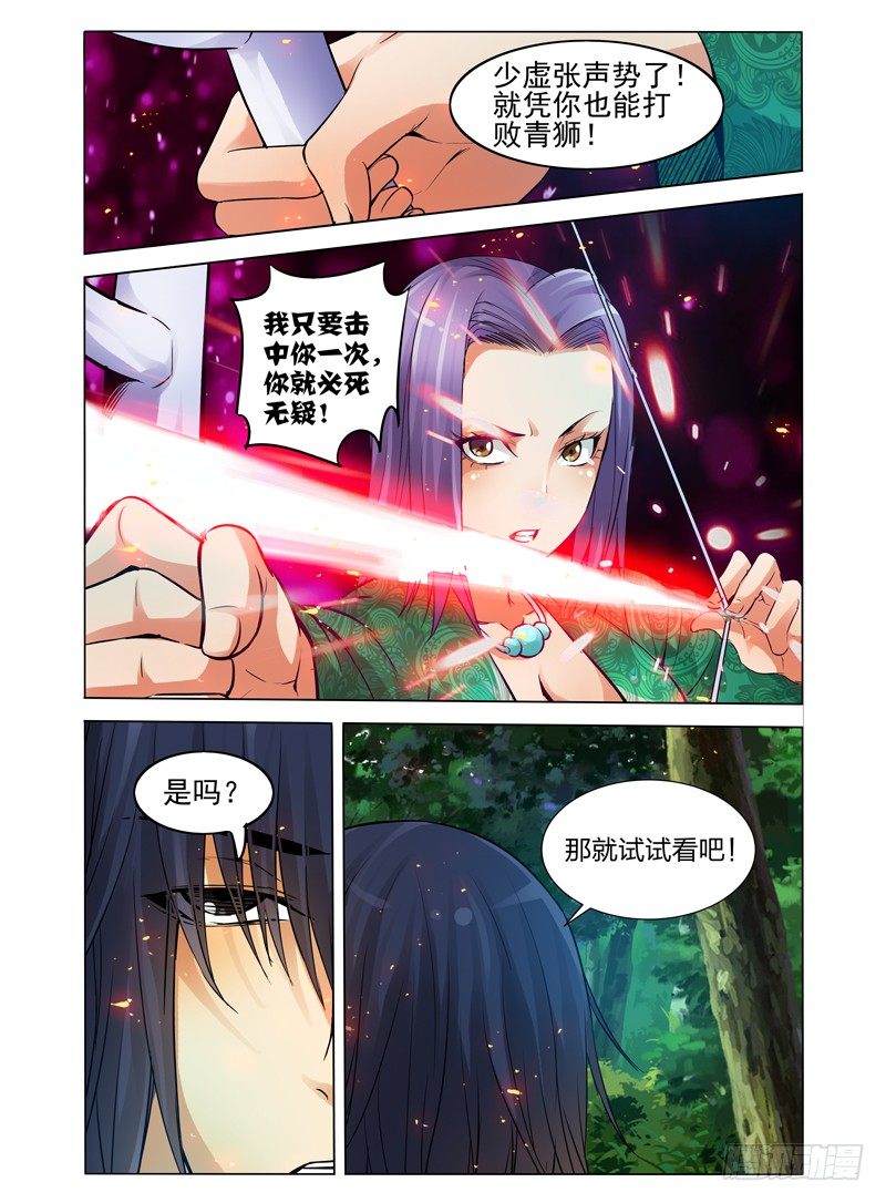 第五十三话 重生-第53话