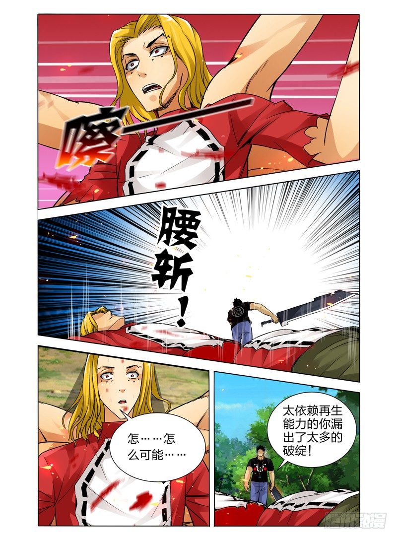 第五十五话 八臂罗汉-第55话