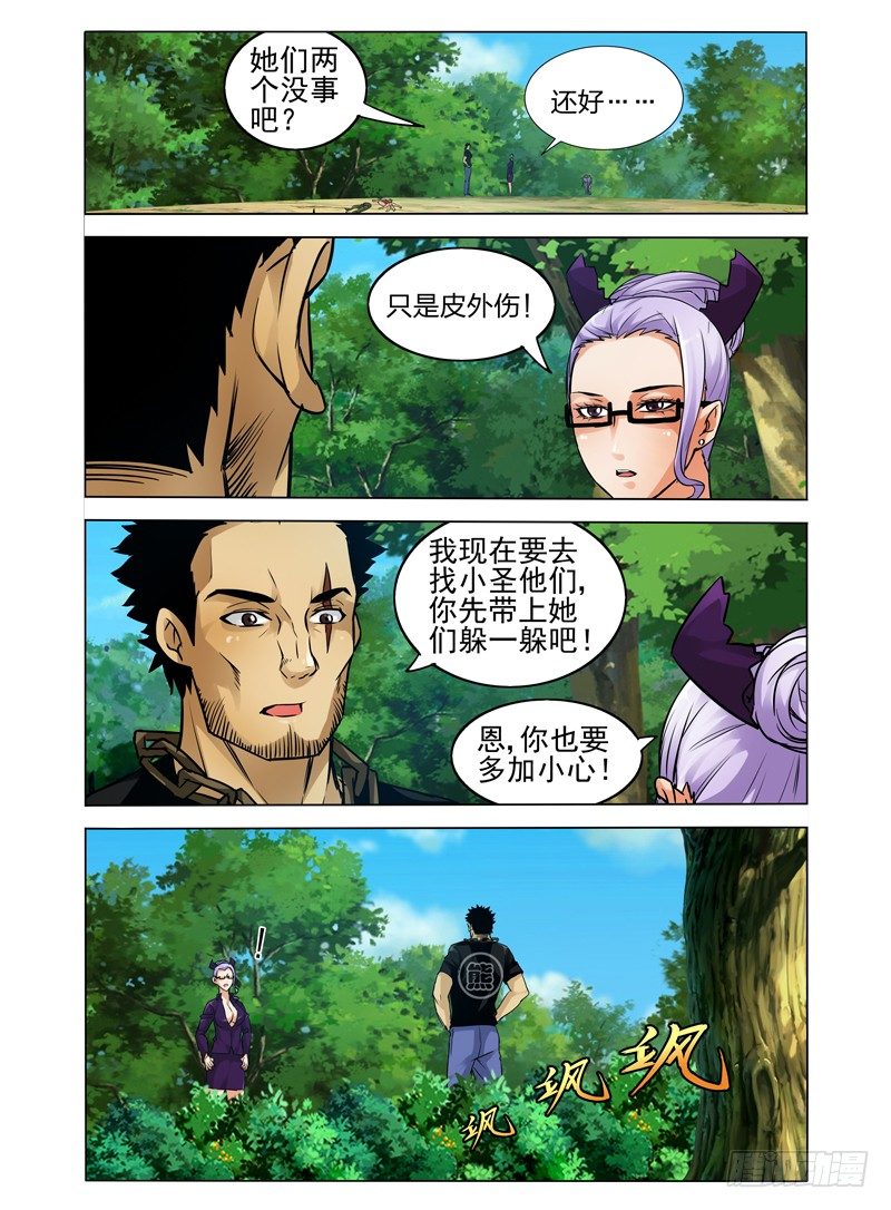 第五十五话 八臂罗汉-第55话
