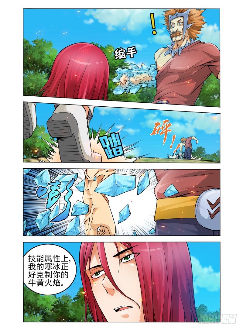 第五十五话 八臂罗汉-第55话