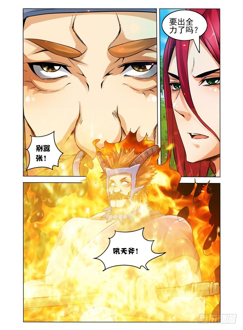 第五十五话 八臂罗汉-第55话