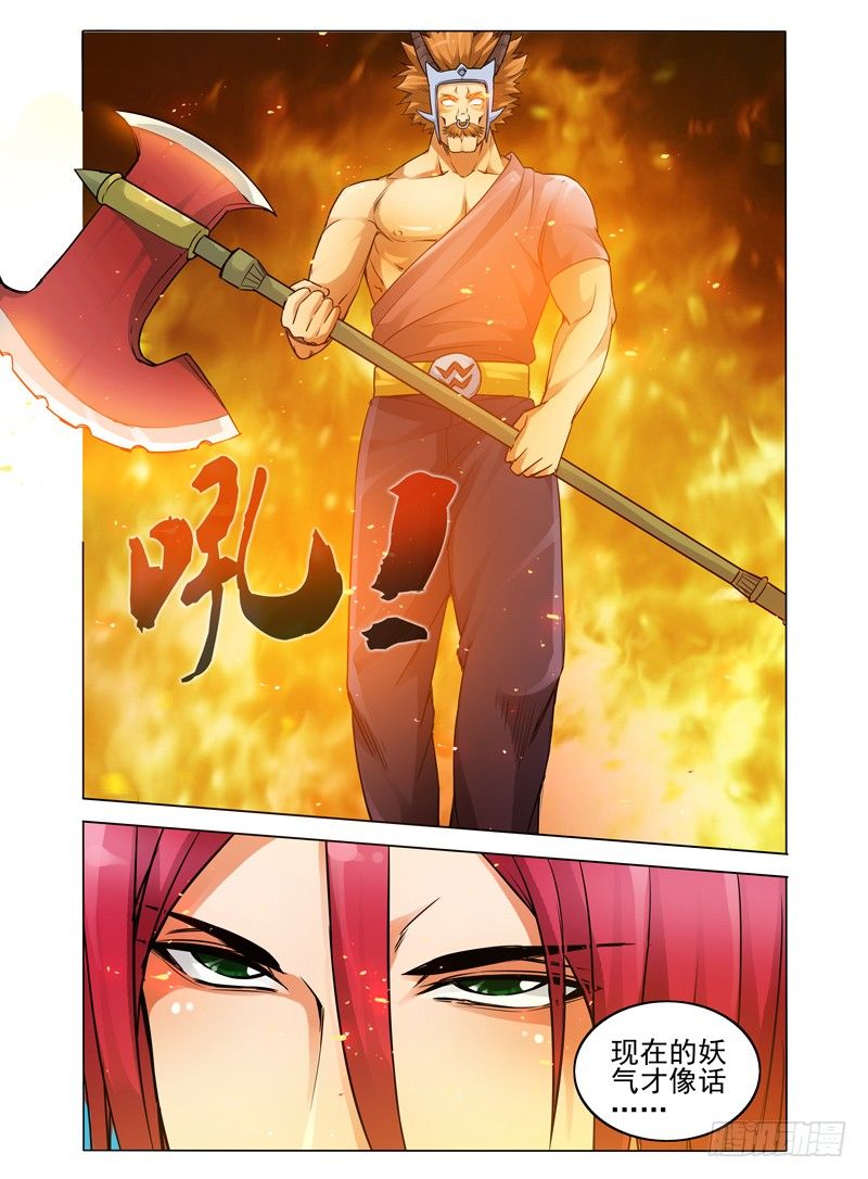 第五十五话 八臂罗汉-第55话