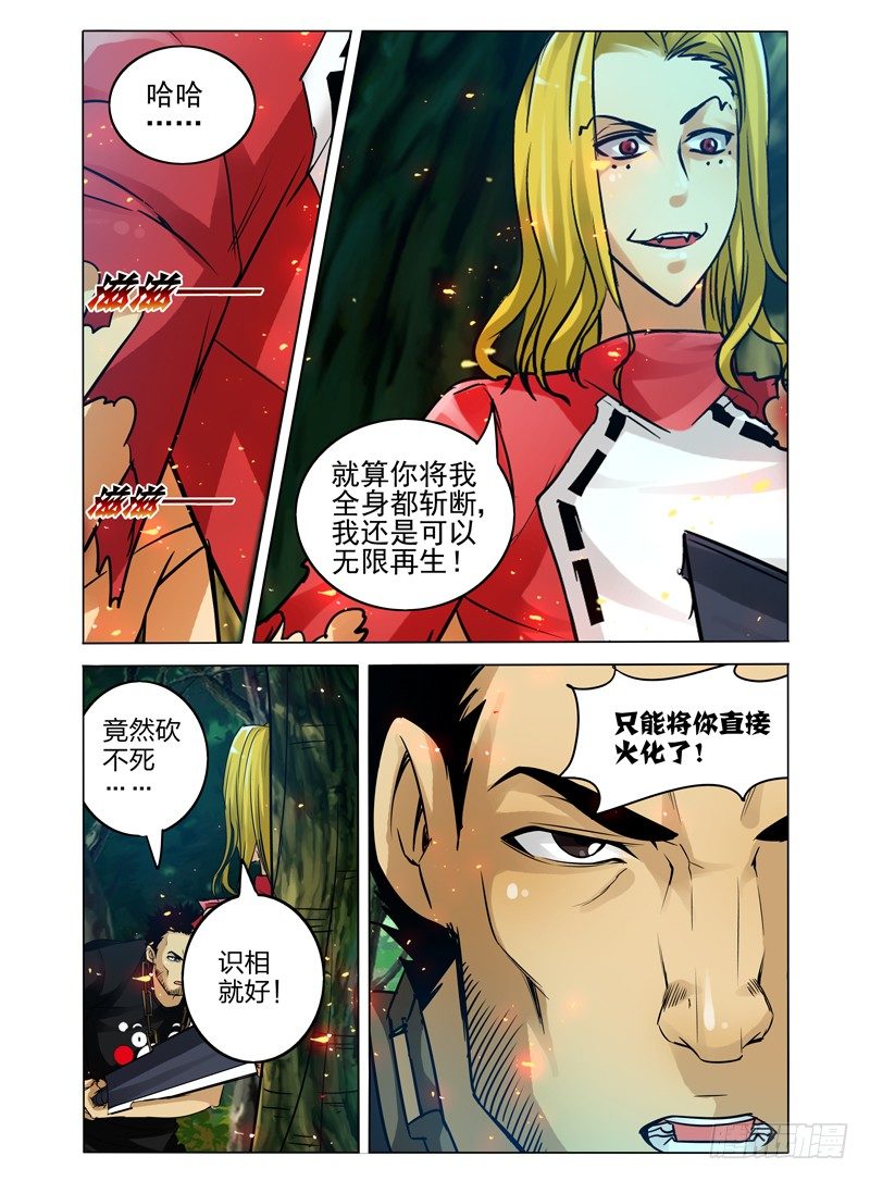 第五十七话 王牌-第57话