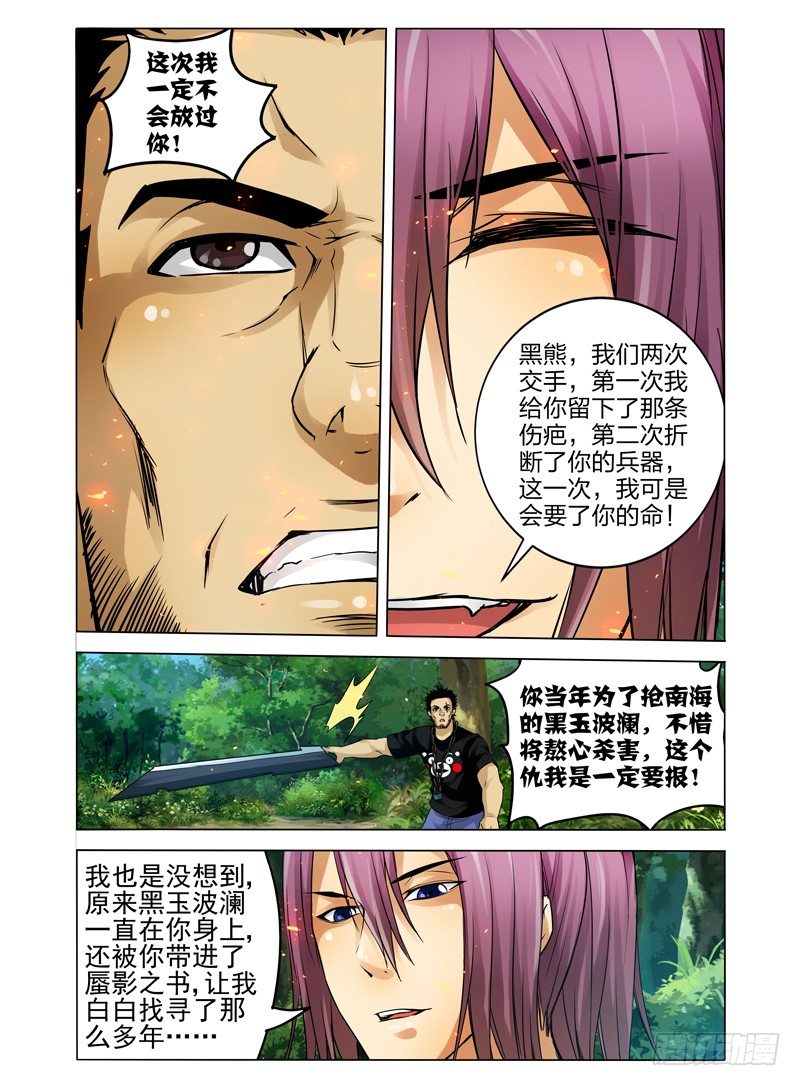 第五十七话 王牌-第57话