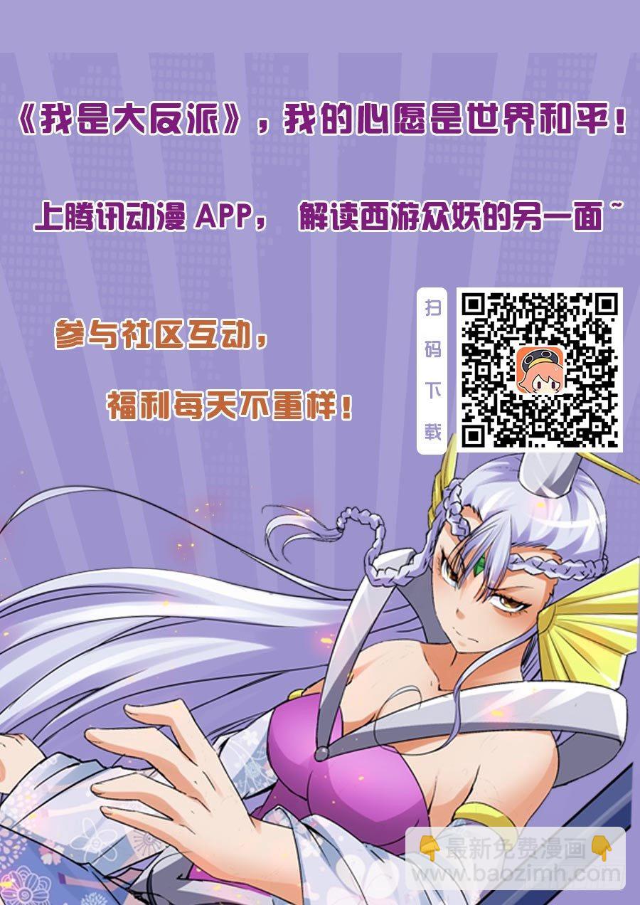 第五十九话 王牌对王牌-第59话