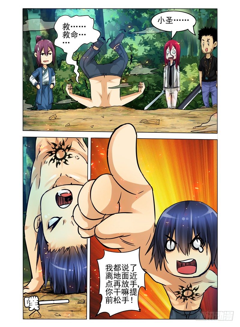 第五十九话 王牌对王牌-第59话