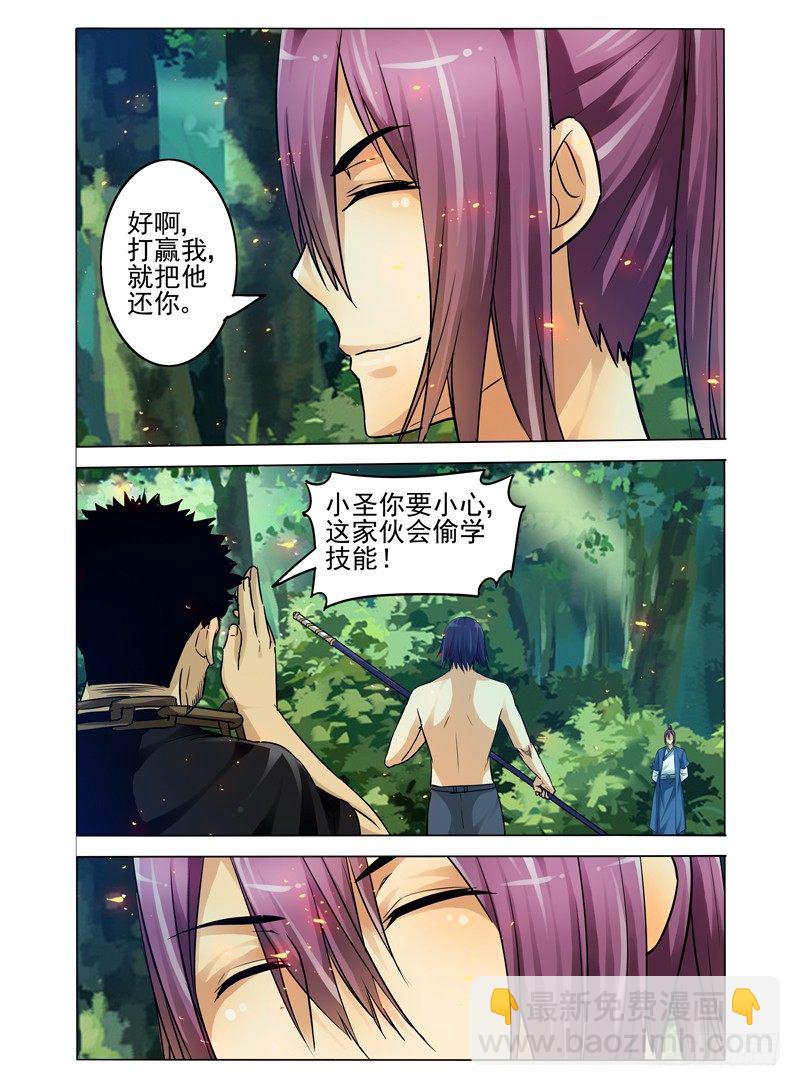 第五十九话 王牌对王牌-第59话