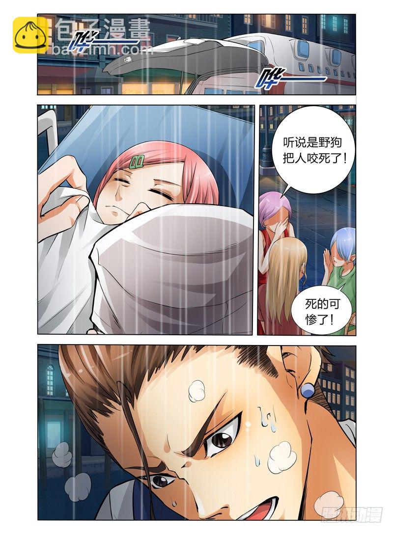 第七话 斯人已逝-第7话